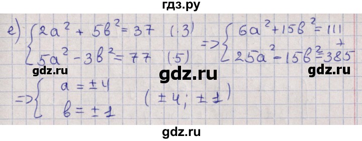 ГДЗ по алгебре 9 класс Мордкович   §6 - 6.2, Решебник