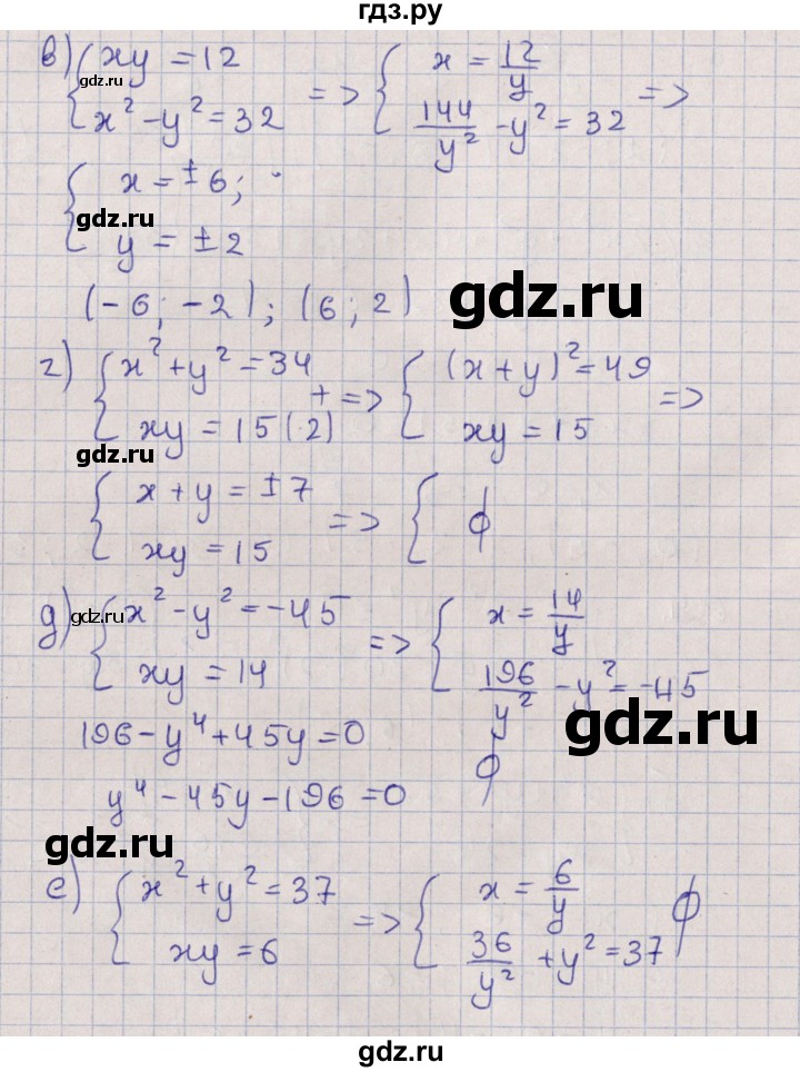 ГДЗ по алгебре 9 класс Мордкович   §6 - 6.4, Решебник