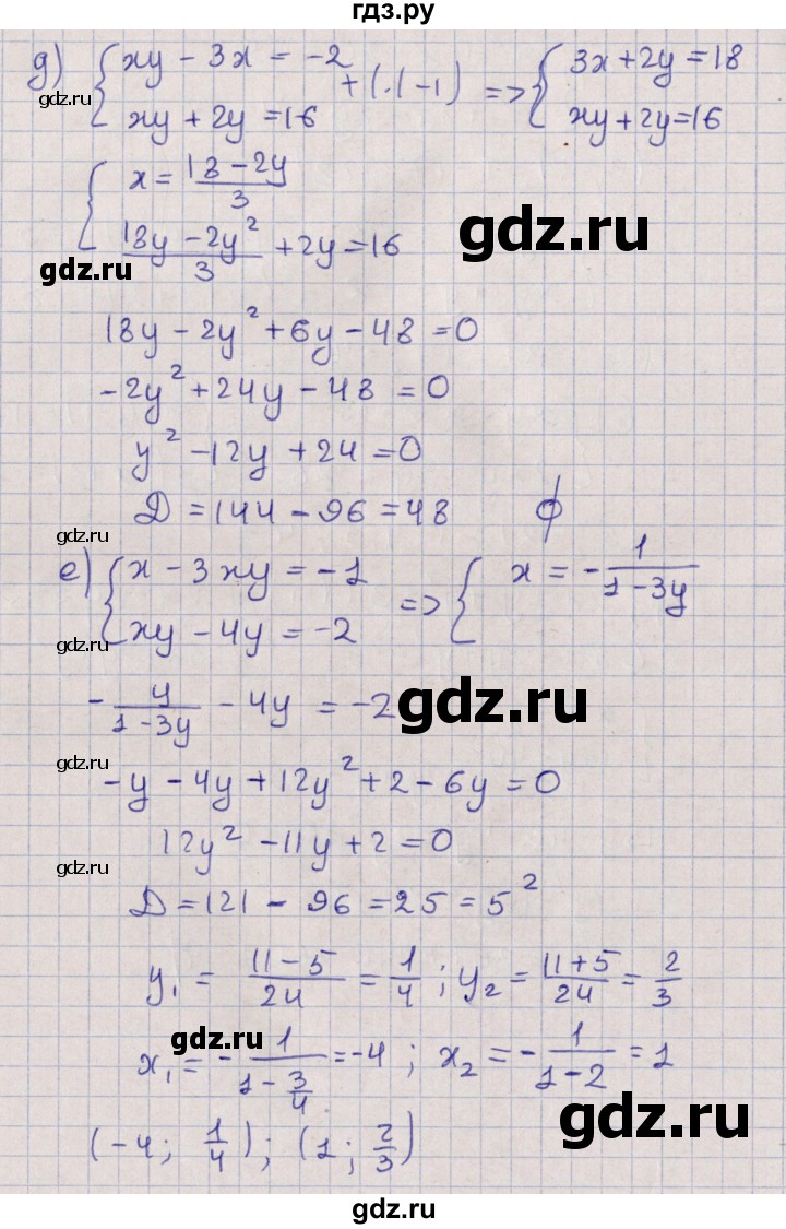 ГДЗ по алгебре 9 класс Мордкович   §6 - 6.5, Решебник