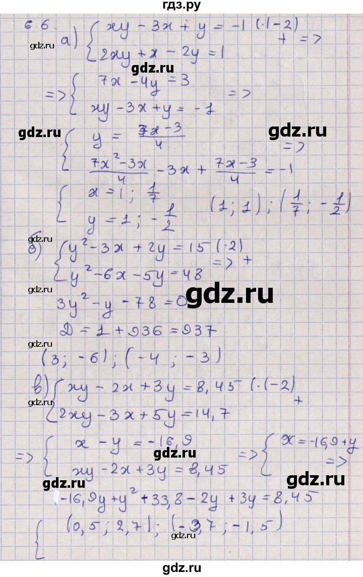 ГДЗ по алгебре 9 класс Мордкович   §6 - 6.6, Решебник
