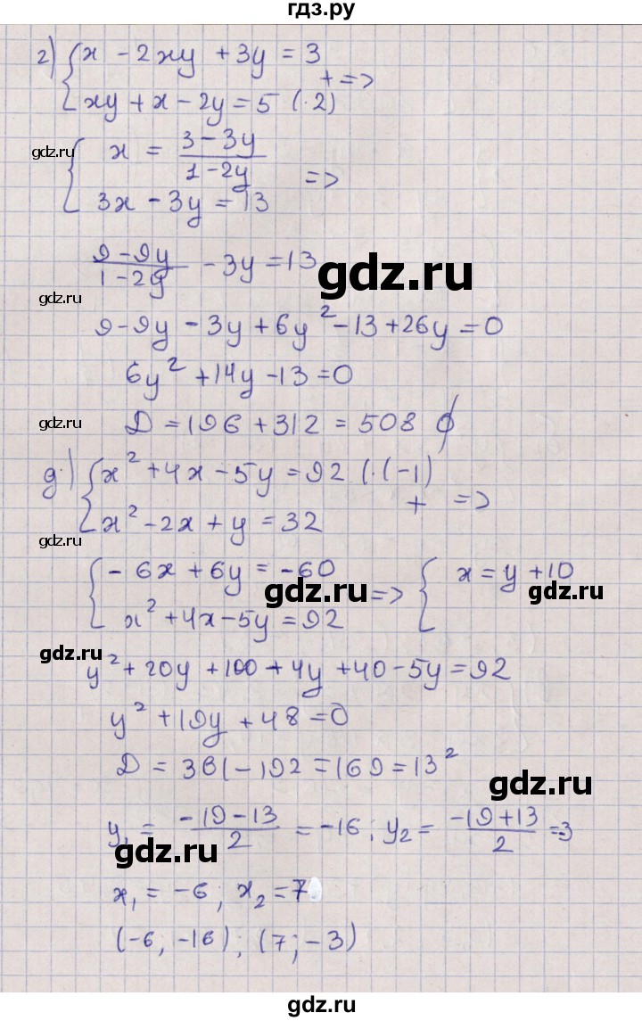 ГДЗ по алгебре 9 класс Мордкович   §6 - 6.6, Решебник