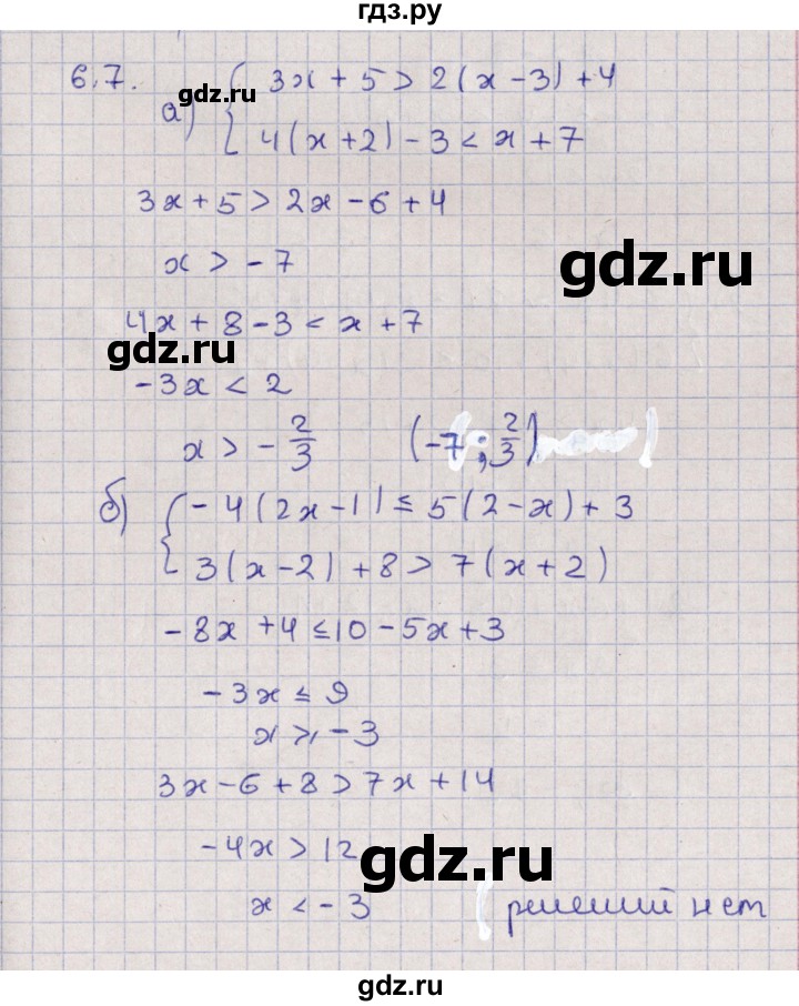 ГДЗ по алгебре 9 класс Мордкович   §6 - 6.7, Решебник
