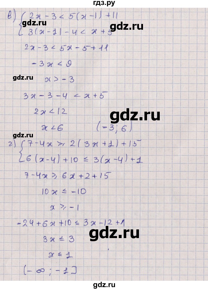 ГДЗ по алгебре 9 класс Мордкович   §6 - 6.7, Решебник