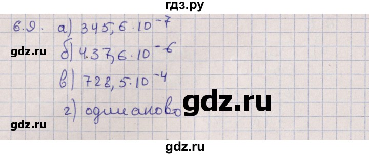 ГДЗ по алгебре 9 класс Мордкович   §6 - 6.9, Решебник