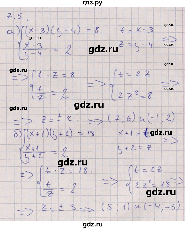 ГДЗ по алгебре 9 класс Мордкович   §7 - 7.5, Решебник