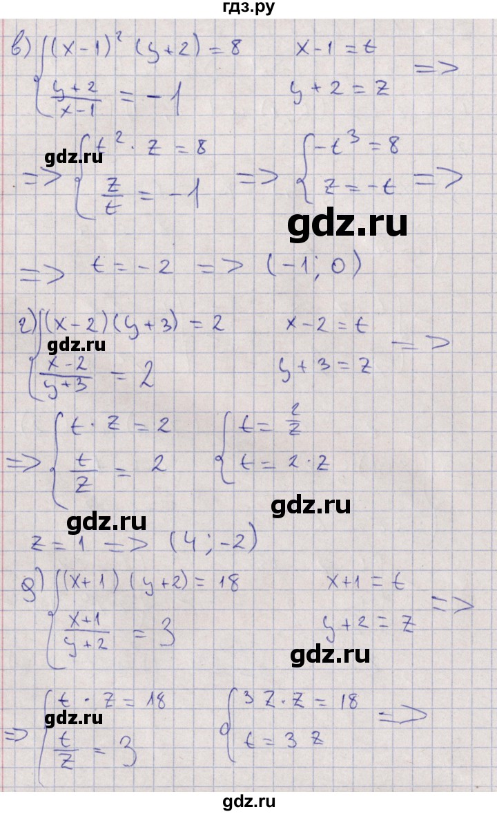 ГДЗ по алгебре 9 класс Мордкович   §7 - 7.5, Решебник