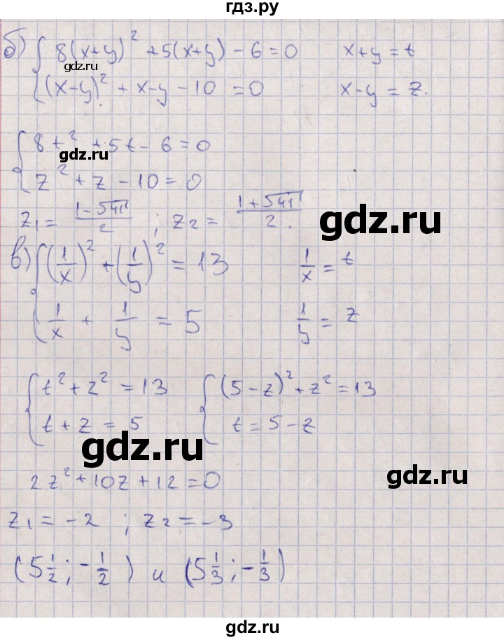 ГДЗ по алгебре 9 класс Мордкович   §7 - 7.6, Решебник