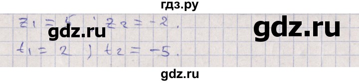 ГДЗ по алгебре 9 класс Мордкович   §7 - 7.6, Решебник