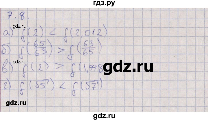 ГДЗ по алгебре 9 класс Мордкович   §7 - 7.8, Решебник