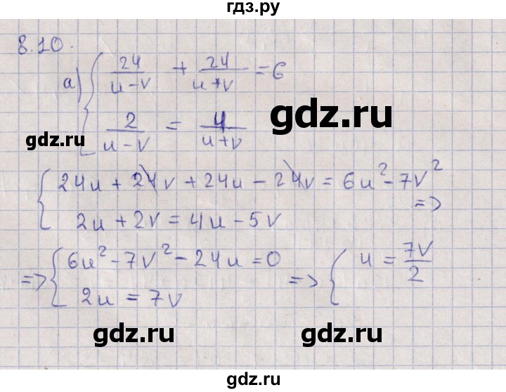 ГДЗ по алгебре 9 класс Мордкович   §8 - 8.10, Решебник