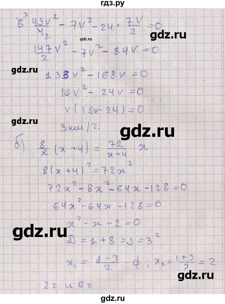 ГДЗ по алгебре 9 класс Мордкович   §8 - 8.10, Решебник