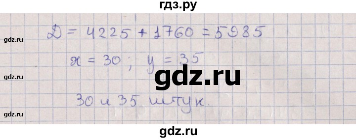 ГДЗ по алгебре 9 класс Мордкович   §8 - 8.11, Решебник