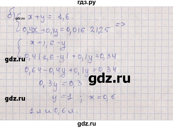 ГДЗ по алгебре 9 класс Мордкович   §8 - 8.13, Решебник