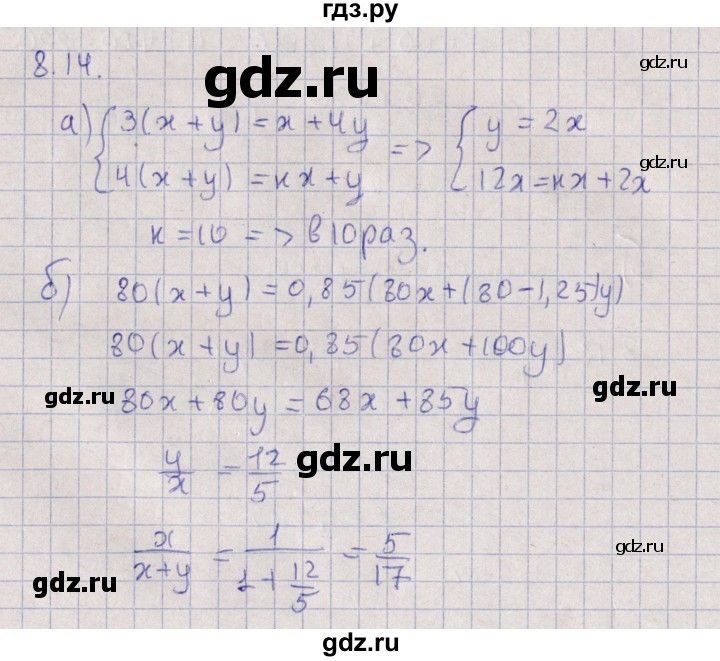 ГДЗ по алгебре 9 класс Мордкович   §8 - 8.14, Решебник