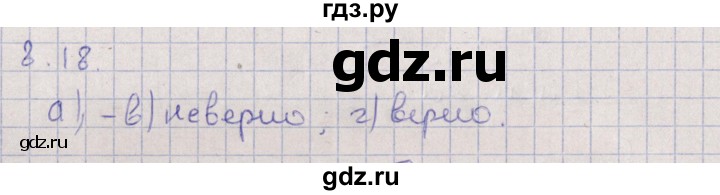 ГДЗ по алгебре 9 класс Мордкович   §8 - 8.18, Решебник