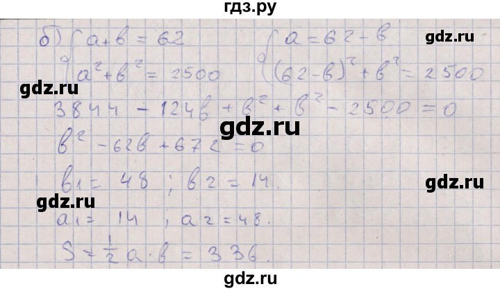 ГДЗ по алгебре 9 класс Мордкович   §8 - 8.2, Решебник