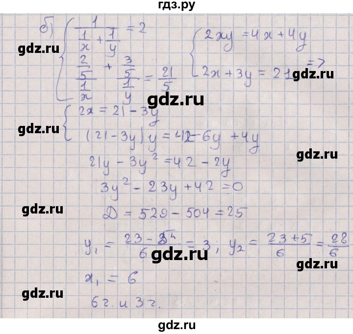ГДЗ по алгебре 9 класс Мордкович   §8 - 8.4, Решебник