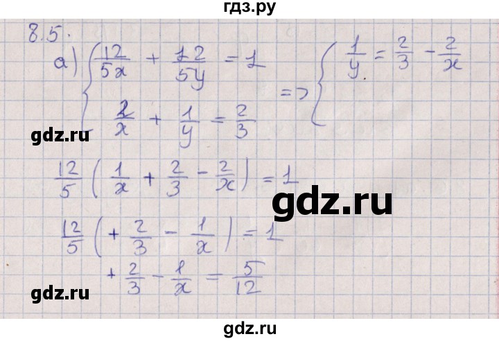 ГДЗ по алгебре 9 класс Мордкович   §8 - 8.5, Решебник