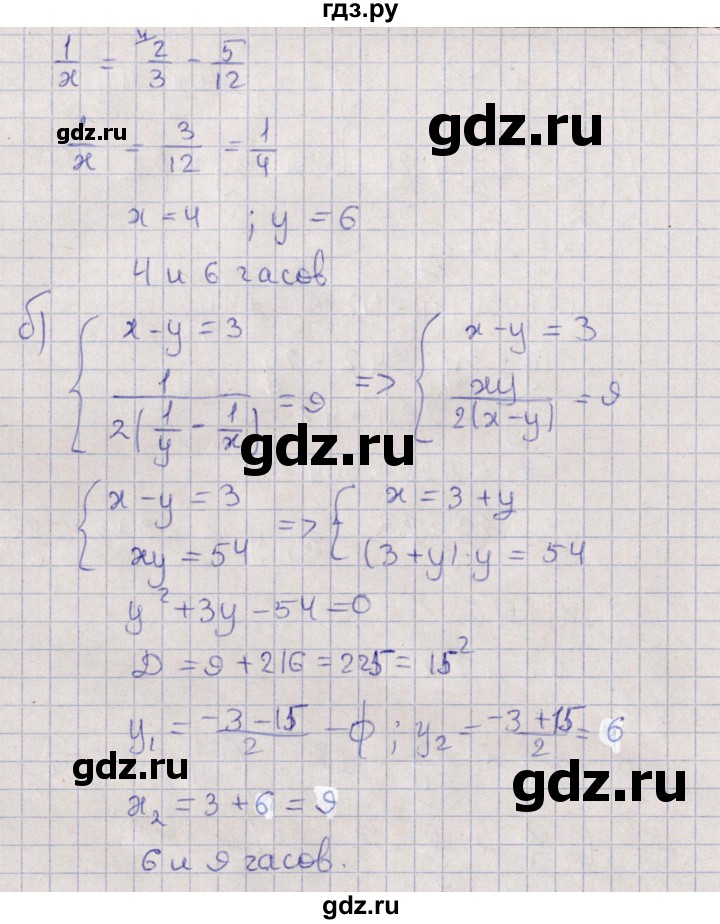 ГДЗ по алгебре 9 класс Мордкович   §8 - 8.5, Решебник