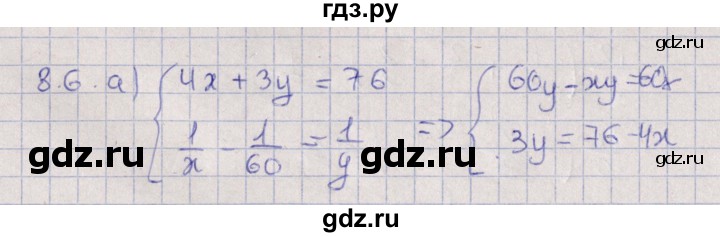 ГДЗ по алгебре 9 класс Мордкович   §8 - 8.6, Решебник