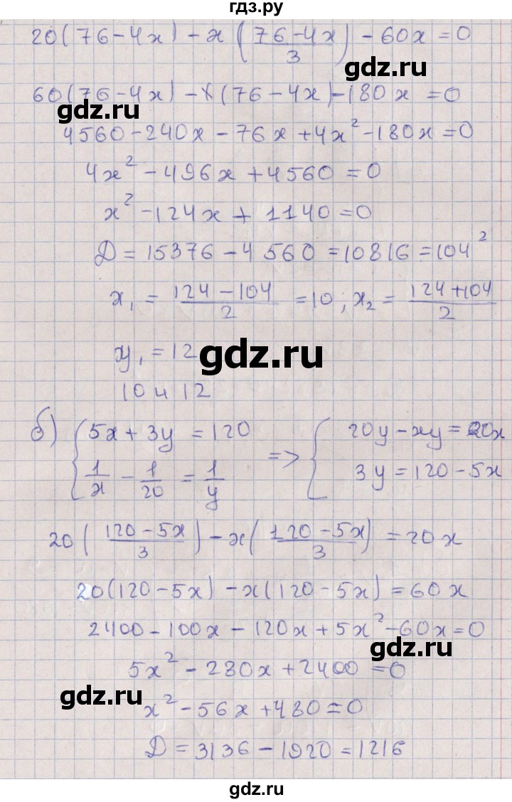 ГДЗ по алгебре 9 класс Мордкович   §8 - 8.6, Решебник