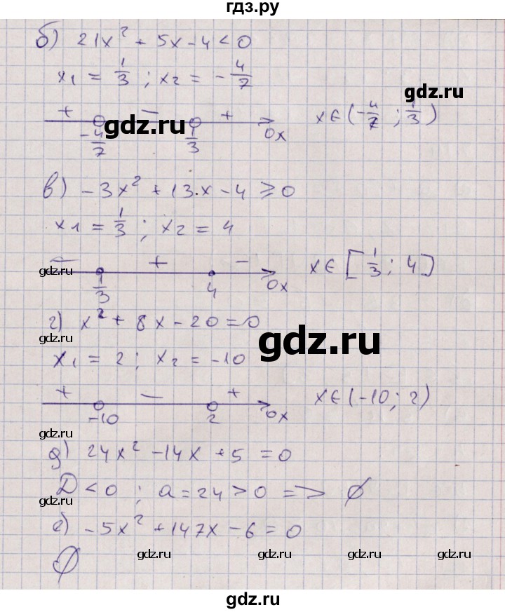 ГДЗ по алгебре 9 класс Мордкович   §9 - 9.12, Решебник