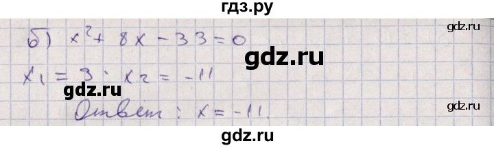 ГДЗ по алгебре 9 класс Мордкович   §9 - 9.13, Решебник