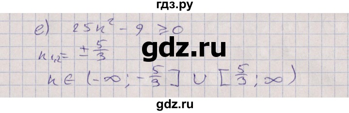 ГДЗ по алгебре 9 класс Мордкович   §9 - 9.14, Решебник