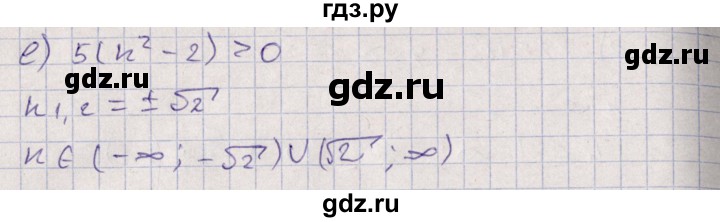 ГДЗ по алгебре 9 класс Мордкович   §9 - 9.15, Решебник
