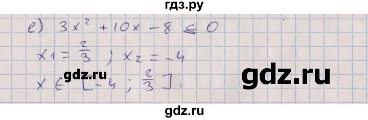 ГДЗ по алгебре 9 класс Мордкович   §9 - 9.16, Решебник