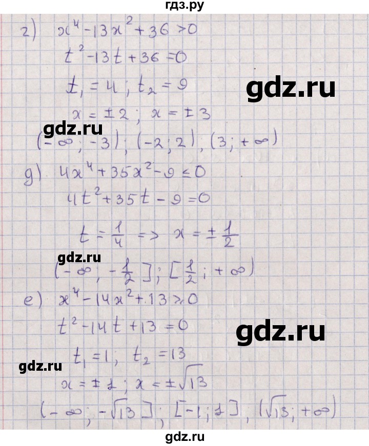 ГДЗ по алгебре 9 класс Мордкович   §9 - 9.17, Решебник