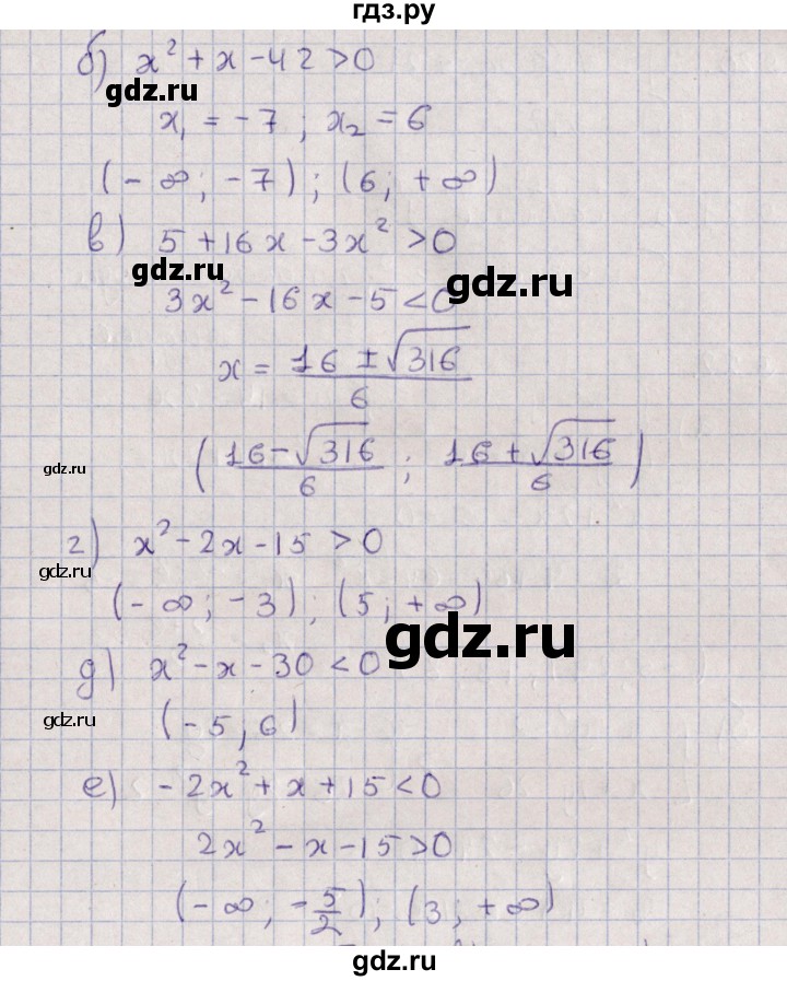 ГДЗ по алгебре 9 класс Мордкович   §9 - 9.18, Решебник