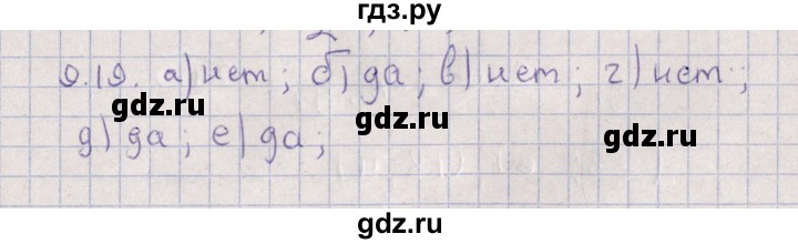 ГДЗ по алгебре 9 класс Мордкович   §9 - 9.19, Решебник