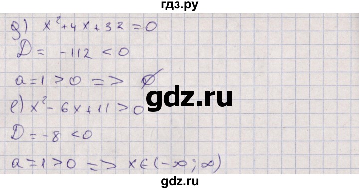 ГДЗ по алгебре 9 класс Мордкович   §9 - 9.2, Решебник