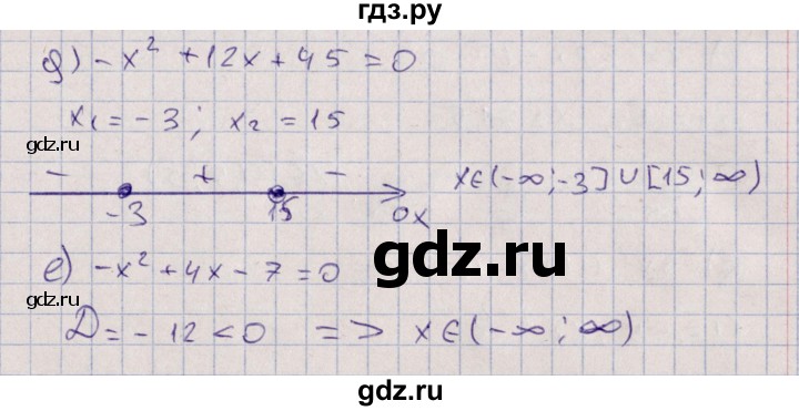 ГДЗ по алгебре 9 класс Мордкович   §9 - 9.3, Решебник