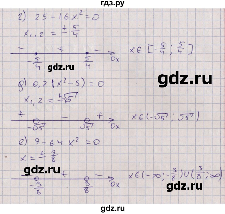 ГДЗ по алгебре 9 класс Мордкович   §9 - 9.9, Решебник