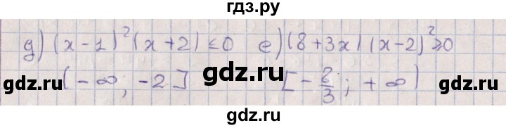 ГДЗ по алгебре 9 класс Мордкович   §10 - 10.13, Решебник