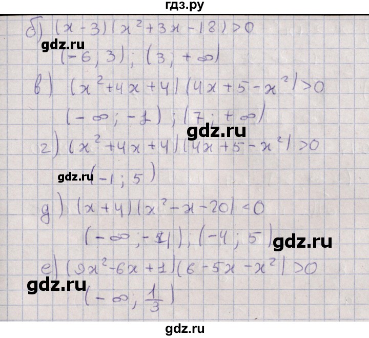 ГДЗ по алгебре 9 класс Мордкович   §10 - 10.15, Решебник