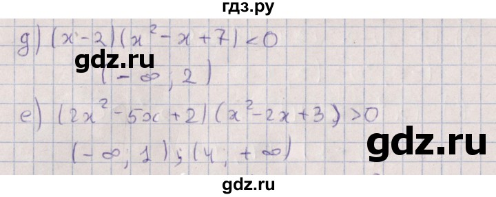 ГДЗ по алгебре 9 класс Мордкович   §10 - 10.16, Решебник