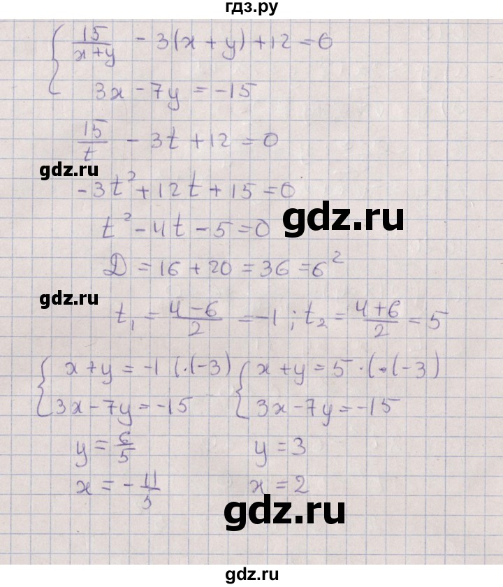 ГДЗ по алгебре 9 класс Мордкович   §10 - 10.20, Решебник