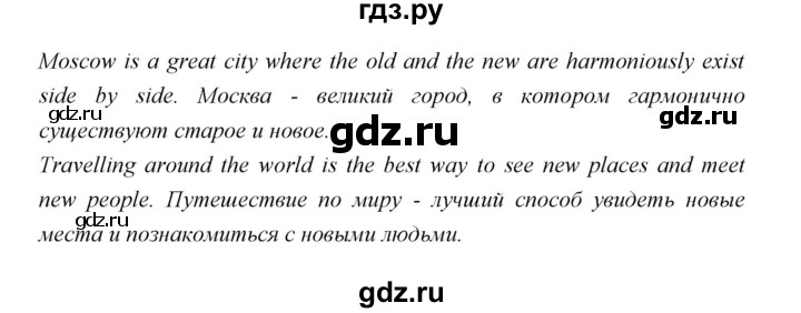 ГДЗ по английскому языку 5 класс Мильруд City Stars  Module 1 / My Moscow - 3, Решебник