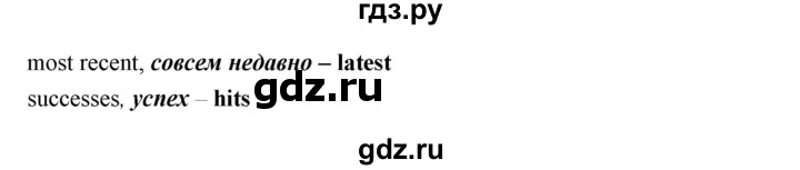 ГДЗ по английскому языку 5 класс Мильруд City Stars  Module 5 / c - 3, Решебник