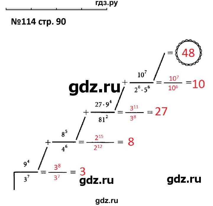 ГДЗ по алгебре 7 класс Лебединцева рабочая тетрадь  задание - 114, Решебник
