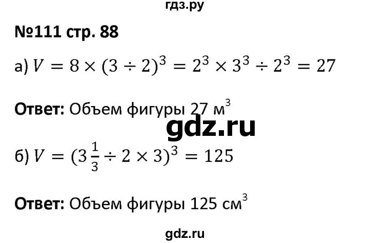 ГДЗ по алгебре 7 класс Лебединцева рабочая тетрадь  задание - 111, Решебник