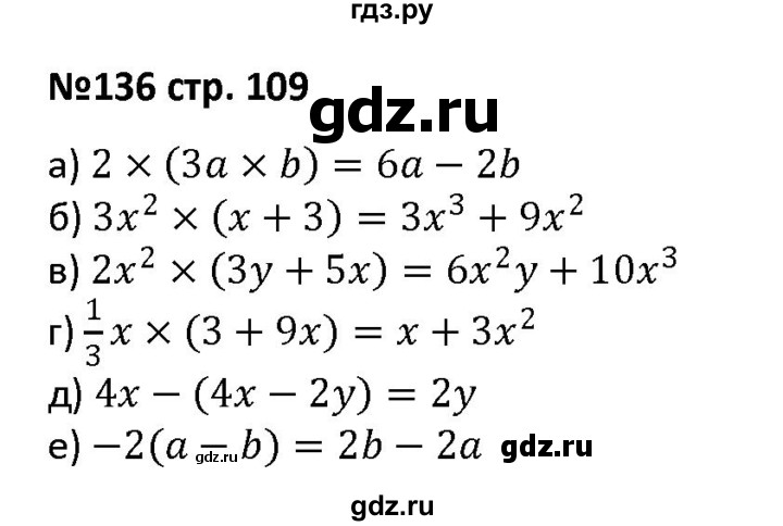 ГДЗ по алгебре 7 класс Лебединцева рабочая тетрадь  задание - 136, Решебник