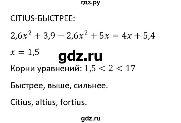 ГДЗ по алгебре 7 класс Лебединцева рабочая тетрадь  задание - 143, Решебник