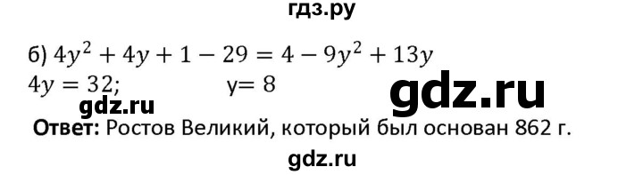 ГДЗ по алгебре 7 класс Лебединцева рабочая тетрадь  задание - 164, Решебник