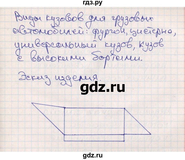 ГДЗ по технологии 4 класс Роговцева рабочая тетрадь  страница - 21, Решебник (2012)