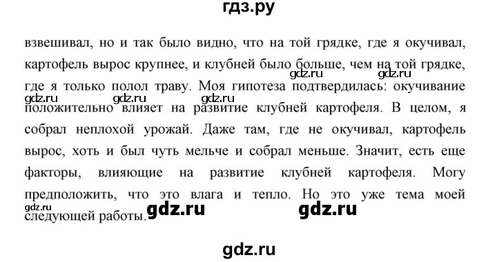 ГДЗ по биологии 5 класс Трайтак   страница - 114, Решебник