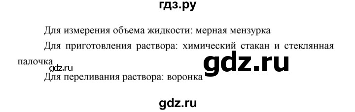 ГДЗ по биологии 5 класс Трайтак   страница - 13, Решебник